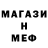 Меф мука Vato Paliom