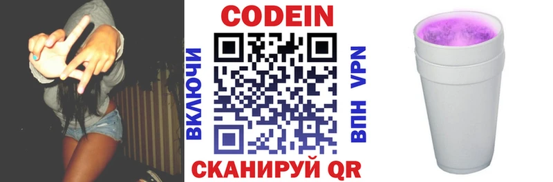 Codein напиток Lean (лин)  MEGA   Архангельск 
