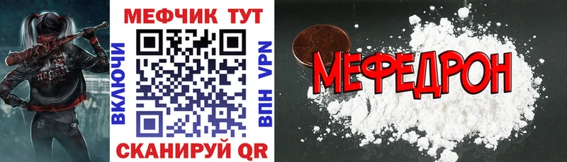 Мефедрон VHQ Архангельск